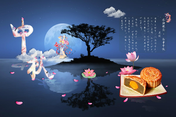 團團圓圓中秋節(jié)，月圓餅圓人更團圓;快快樂中秋節(jié)，明月圓圓幸福無限;